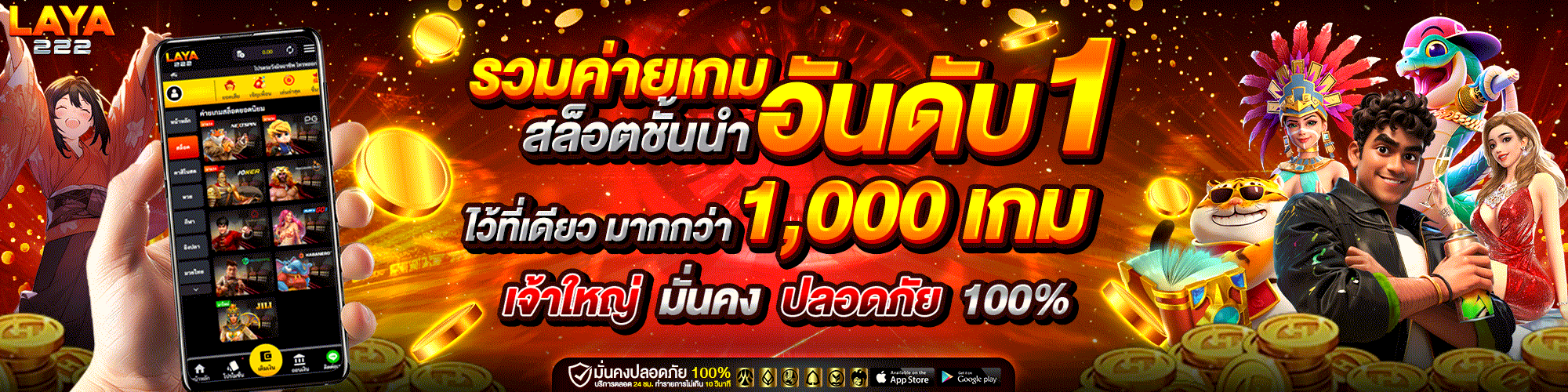 รวมค่ายเกมอันดับ1