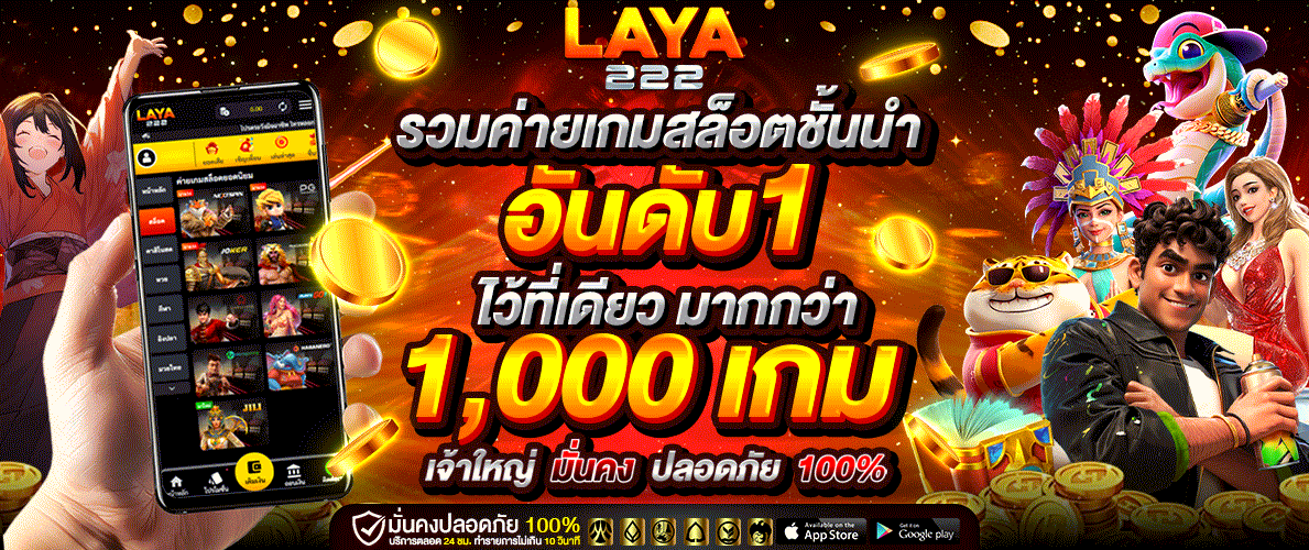 รวมค่ายเกมสล็อตชั้นนำ